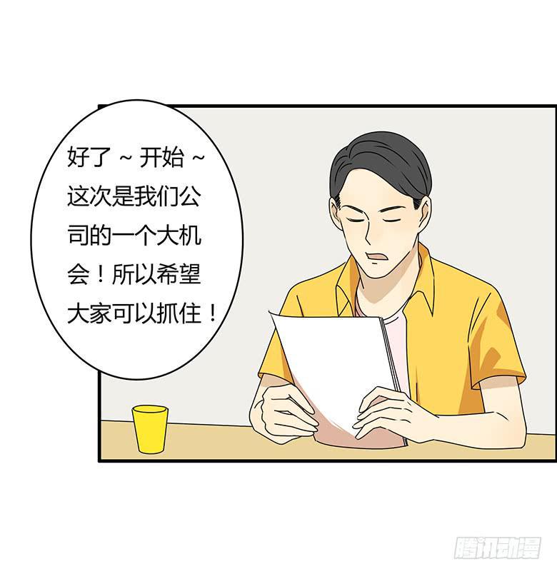 住在我隔壁的那家伙韩漫全集-第三季 87.李佳羽的一天（下）无删减无遮挡章节图片 
