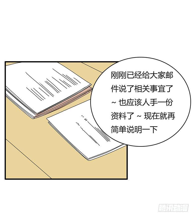 住在我隔壁的那家伙韩漫全集-第三季 87.李佳羽的一天（下）无删减无遮挡章节图片 