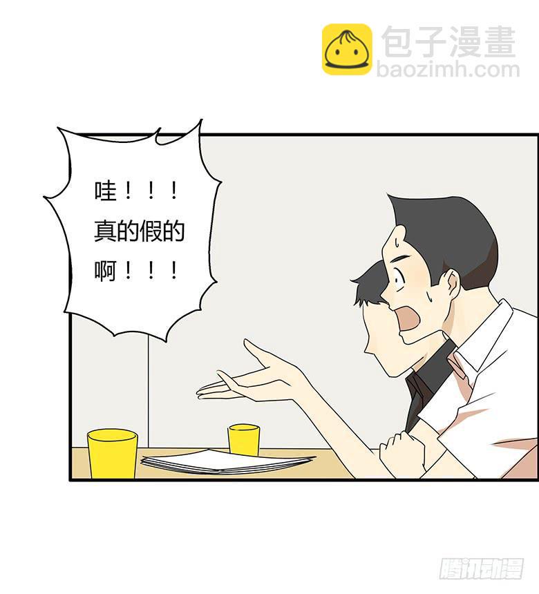住在我隔壁的那家伙韩漫全集-第三季 87.李佳羽的一天（下）无删减无遮挡章节图片 