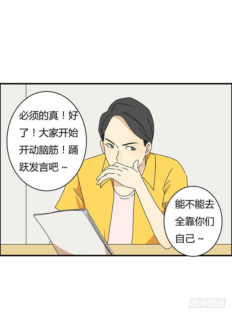 住在我隔壁的那家伙韩漫全集-第三季 87.李佳羽的一天（下）无删减无遮挡章节图片 