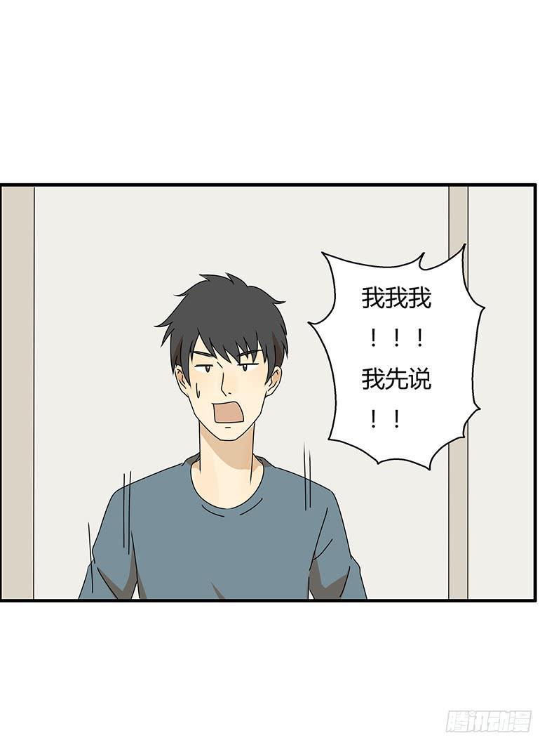 住在我隔壁的那家伙韩漫全集-第三季 87.李佳羽的一天（下）无删减无遮挡章节图片 
