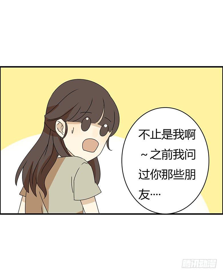 住在我隔壁的那家伙韩漫全集-第三季 88.肖言耀的一天（上）无删减无遮挡章节图片 