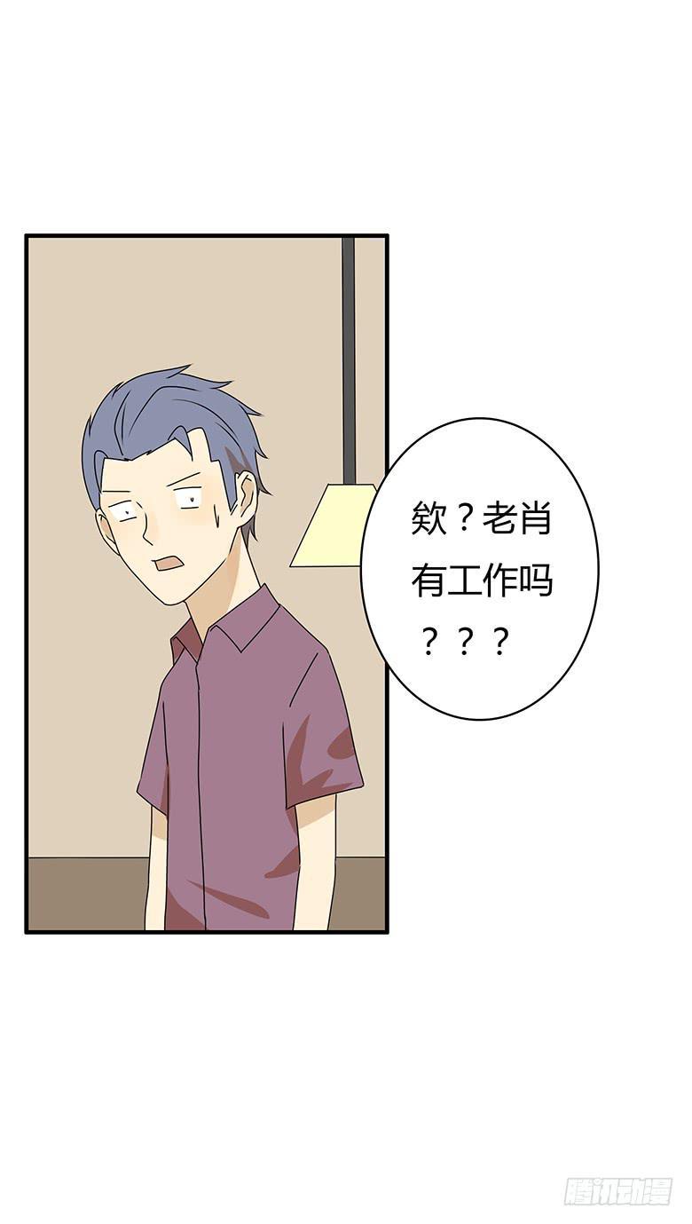 住在我隔壁的那家伙韩漫全集-第三季 88.肖言耀的一天（上）无删减无遮挡章节图片 