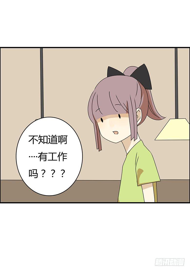 住在我隔壁的那家伙韩漫全集-第三季 88.肖言耀的一天（上）无删减无遮挡章节图片 