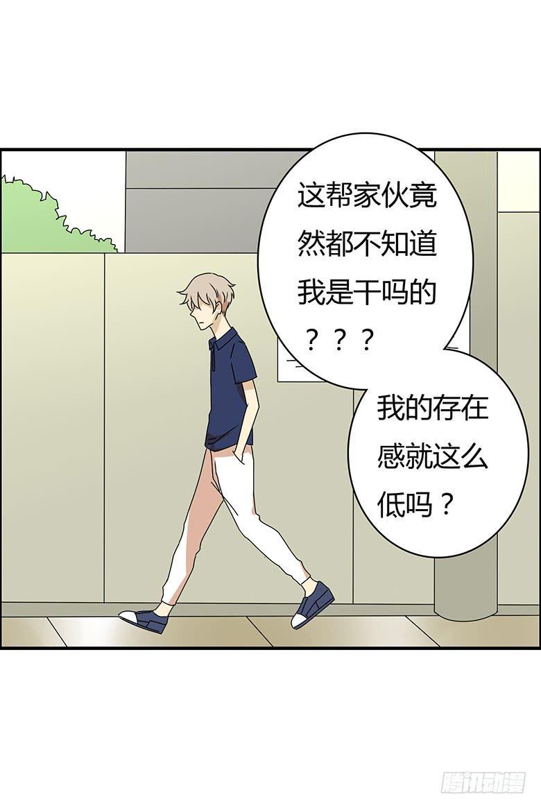 住在我隔壁的那家伙韩漫全集-第三季 88.肖言耀的一天（上）无删减无遮挡章节图片 