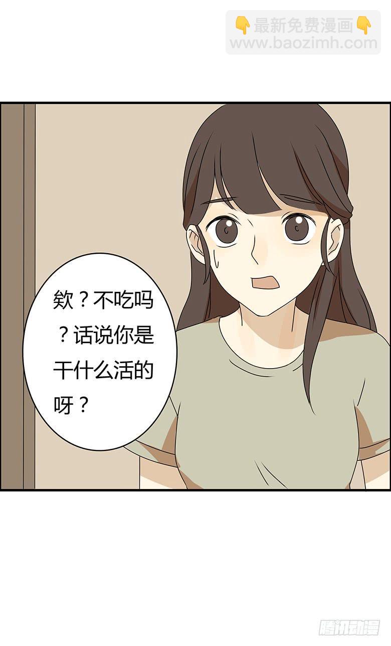 住在我隔壁的那家伙韩漫全集-第三季 88.肖言耀的一天（上）无删减无遮挡章节图片 