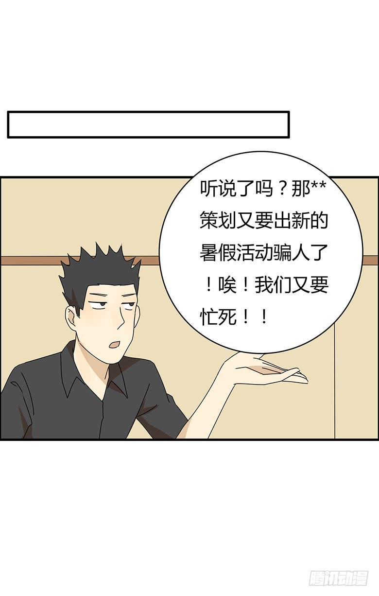 住在我隔壁的那家伙韩漫全集-第三季 89.肖言耀的一天（下）无删减无遮挡章节图片 