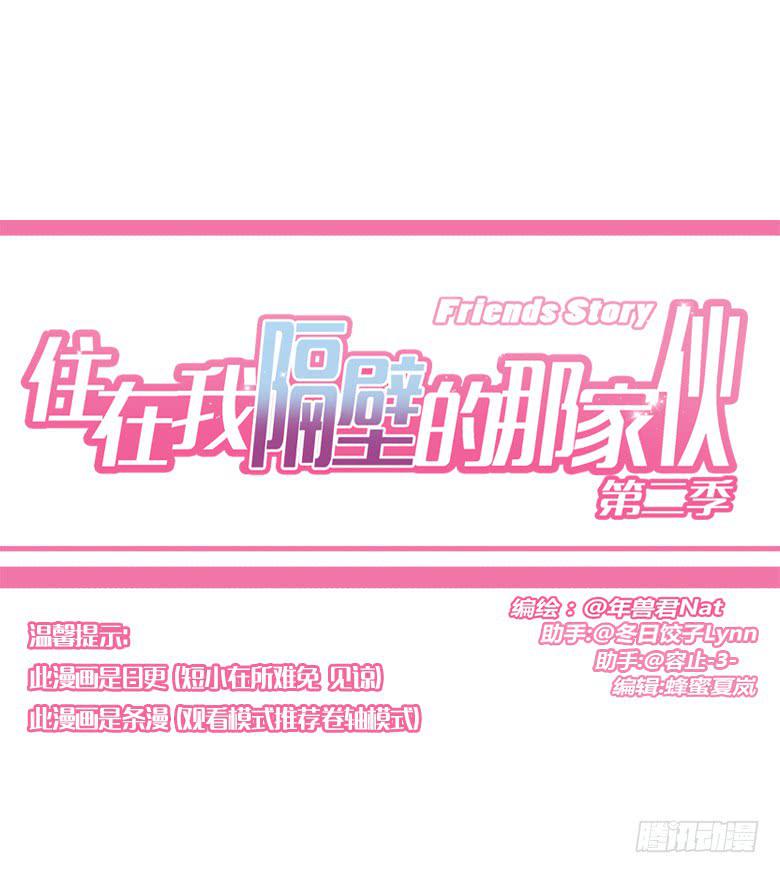 住在我隔壁的那家伙韩漫全集-第三季 90.邢彦的一天（上）无删减无遮挡章节图片 