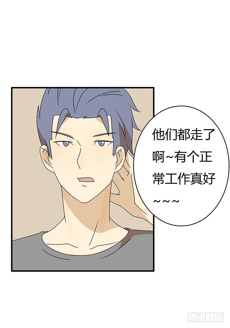 住在我隔壁的那家伙韩漫全集-第三季 90.邢彦的一天（上）无删减无遮挡章节图片 