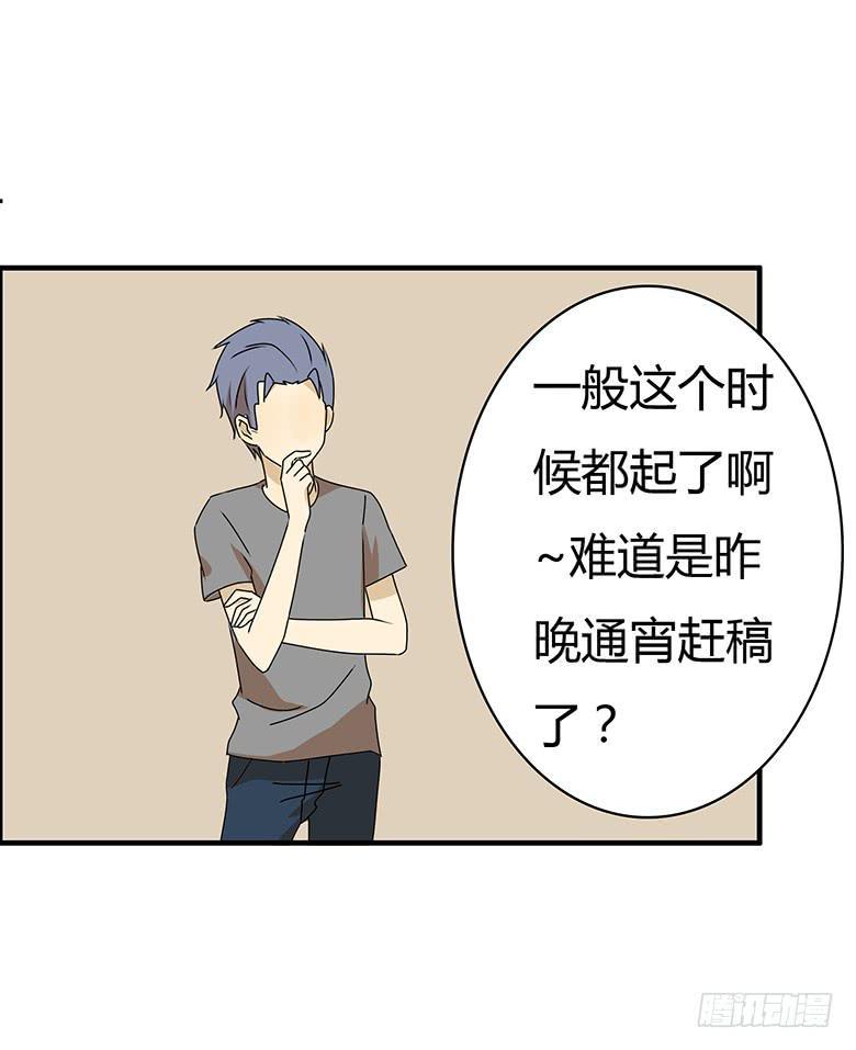 住在我隔壁的那家伙韩漫全集-第三季 90.邢彦的一天（上）无删减无遮挡章节图片 