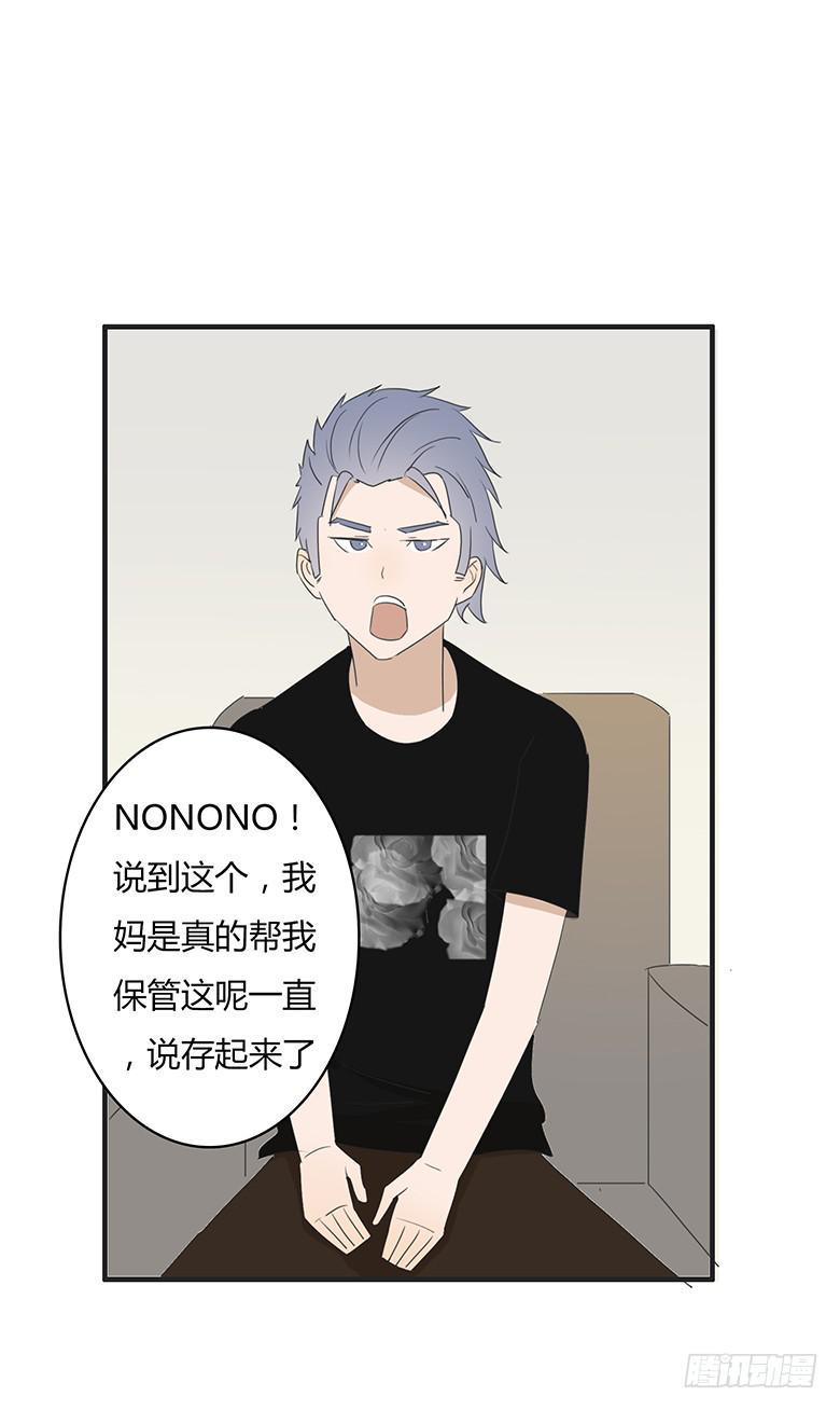住在我隔壁的那家伙韩漫全集-第一季 31.人生最大谎言！无删减无遮挡章节图片 