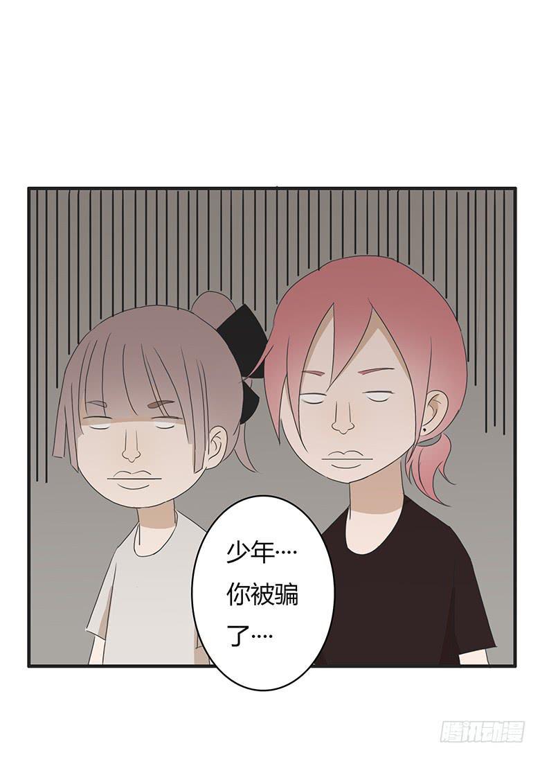 住在我隔壁的那家伙韩漫全集-第一季 31.人生最大谎言！无删减无遮挡章节图片 