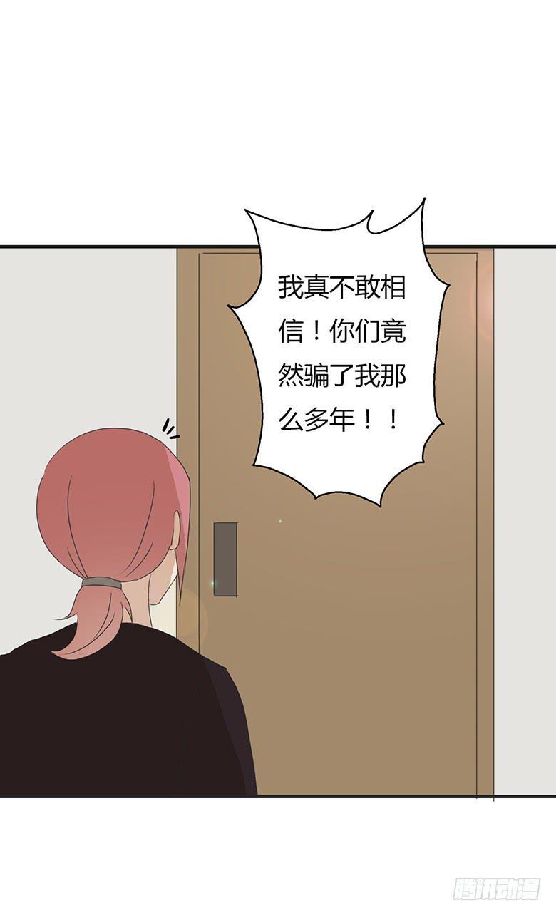 住在我隔壁的那家伙韩漫全集-第一季 31.人生最大谎言！无删减无遮挡章节图片 