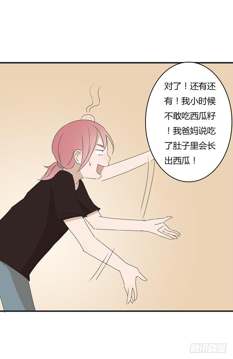 住在我隔壁的那家伙韩漫全集-第一季 31.人生最大谎言！无删减无遮挡章节图片 