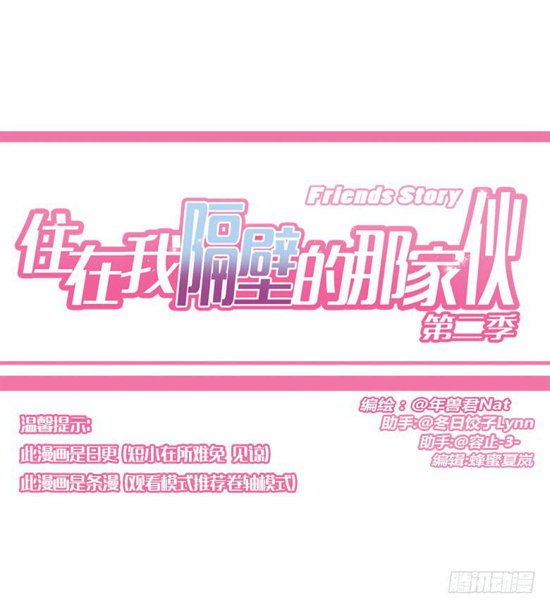 住在我隔壁的那家伙韩漫全集-第三季 91.邢彦的一天（下）无删减无遮挡章节图片 