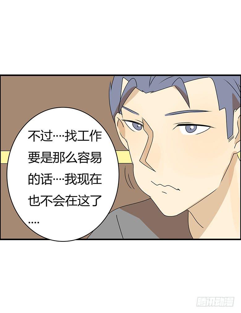 住在我隔壁的那家伙韩漫全集-第三季 91.邢彦的一天（下）无删减无遮挡章节图片 