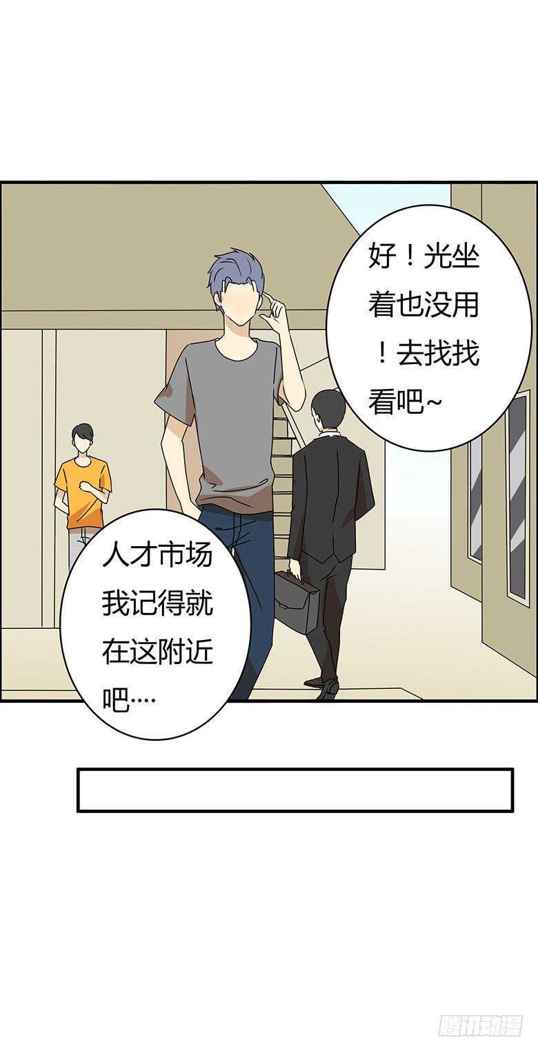 住在我隔壁的那家伙韩漫全集-第三季 91.邢彦的一天（下）无删减无遮挡章节图片 