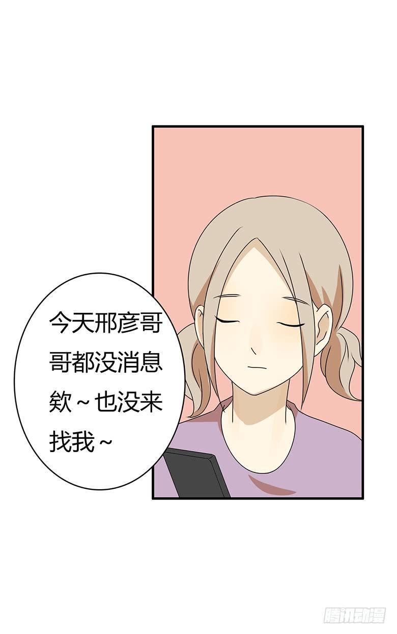 住在我隔壁的那家伙韩漫全集-第三季 92.肖渎叶的一天无删减无遮挡章节图片 