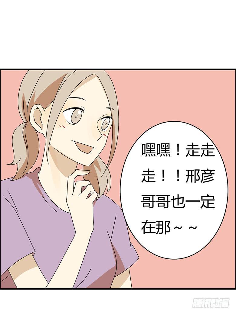 住在我隔壁的那家伙韩漫全集-第三季 92.肖渎叶的一天无删减无遮挡章节图片 