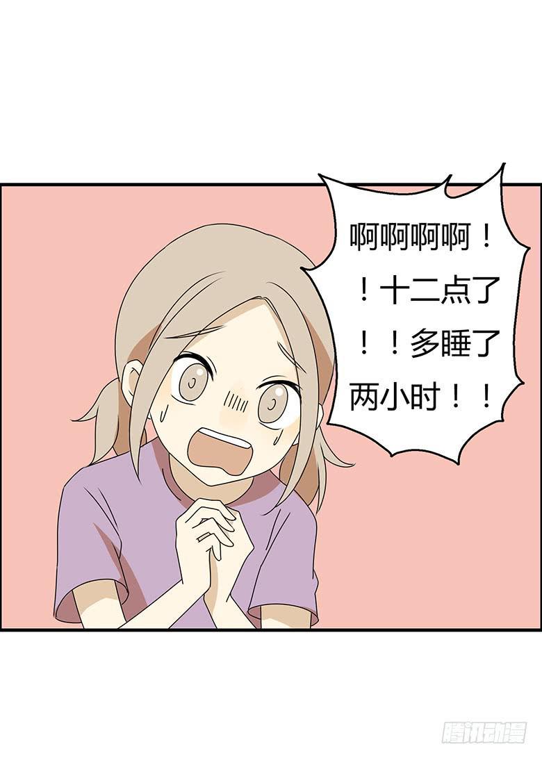 住在我隔壁的那家伙韩漫全集-第三季 92.肖渎叶的一天无删减无遮挡章节图片 