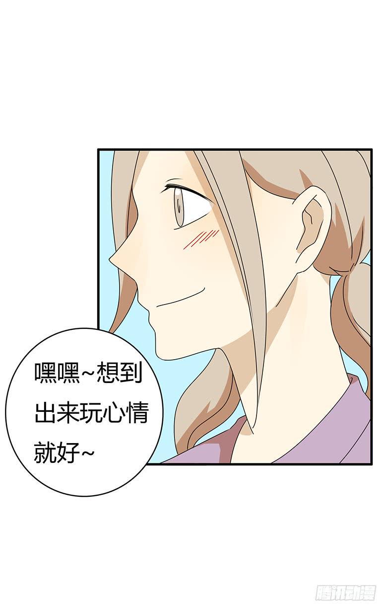 住在我隔壁的那家伙韩漫全集-第三季 93.下班！无删减无遮挡章节图片 