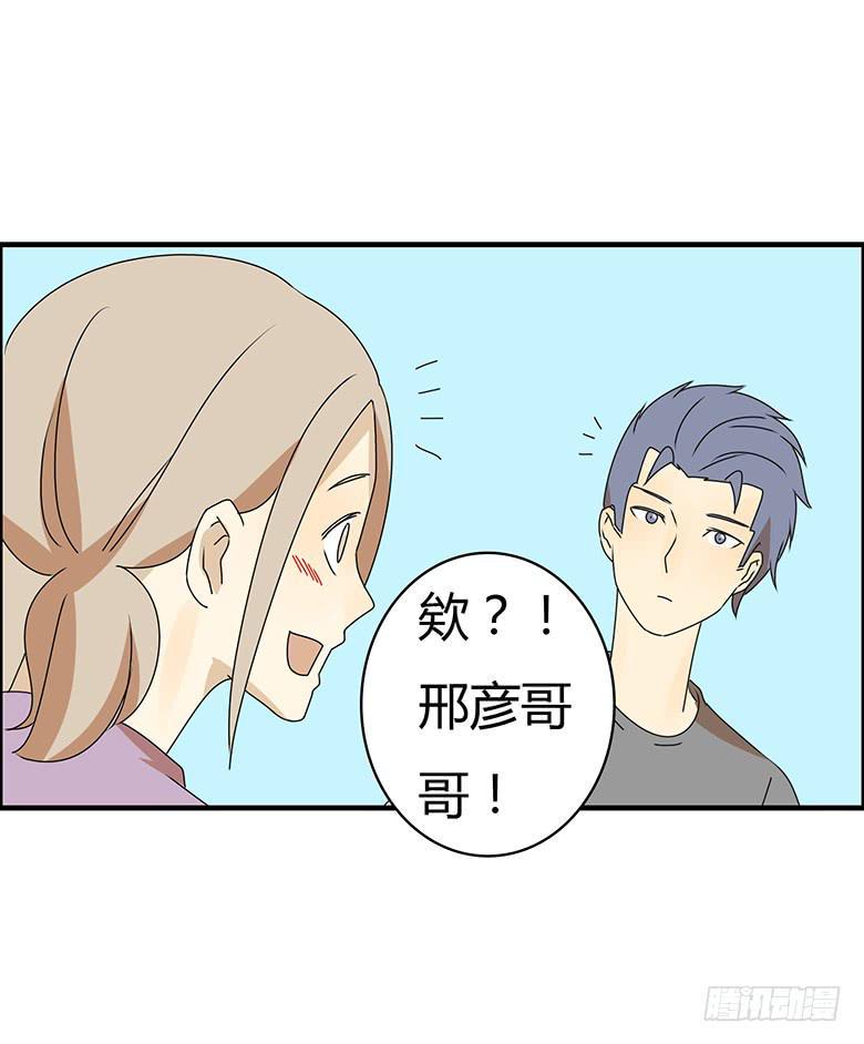 住在我隔壁的那家伙韩漫全集-第三季 93.下班！无删减无遮挡章节图片 