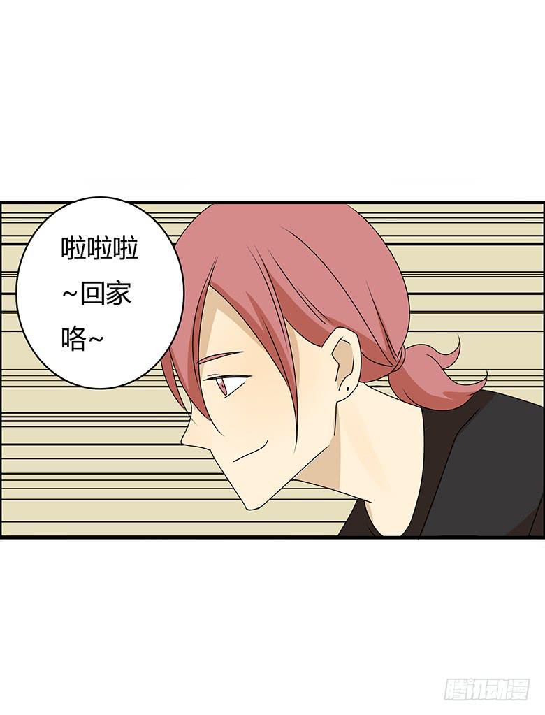 住在我隔壁的那家伙韩漫全集-第三季 93.下班！无删减无遮挡章节图片 
