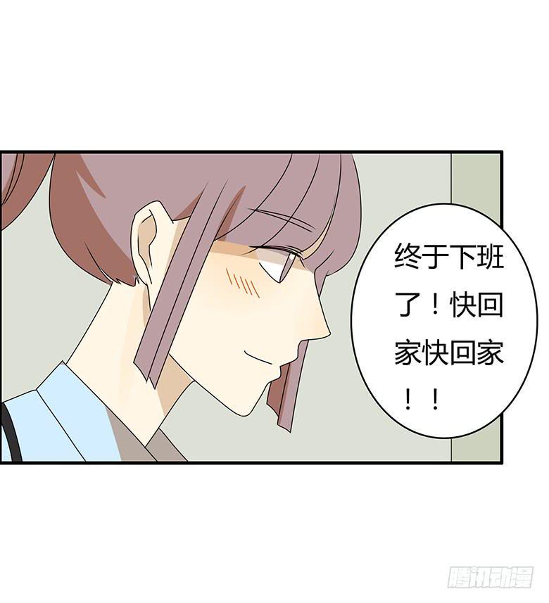 住在我隔壁的那家伙韩漫全集-第三季 93.下班！无删减无遮挡章节图片 