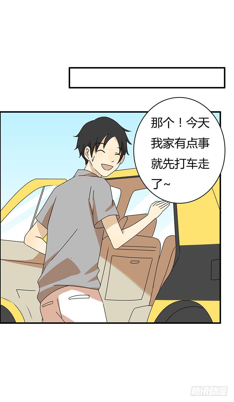住在我隔壁的那家伙韩漫全集-第三季 93.下班！无删减无遮挡章节图片 