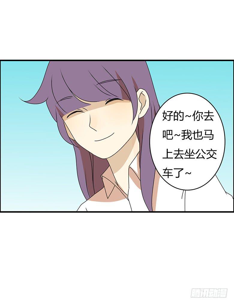 住在我隔壁的那家伙韩漫全集-第三季 93.下班！无删减无遮挡章节图片 