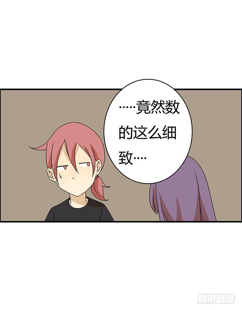 住在我隔壁的那家伙韩漫全集-第三季 94.原来我不是第一无删减无遮挡章节图片 