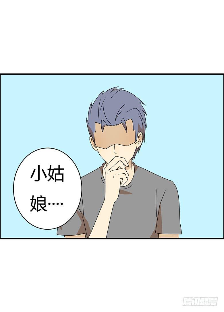 住在我隔壁的那家伙韩漫全集-第三季 94.原来我不是第一无删减无遮挡章节图片 