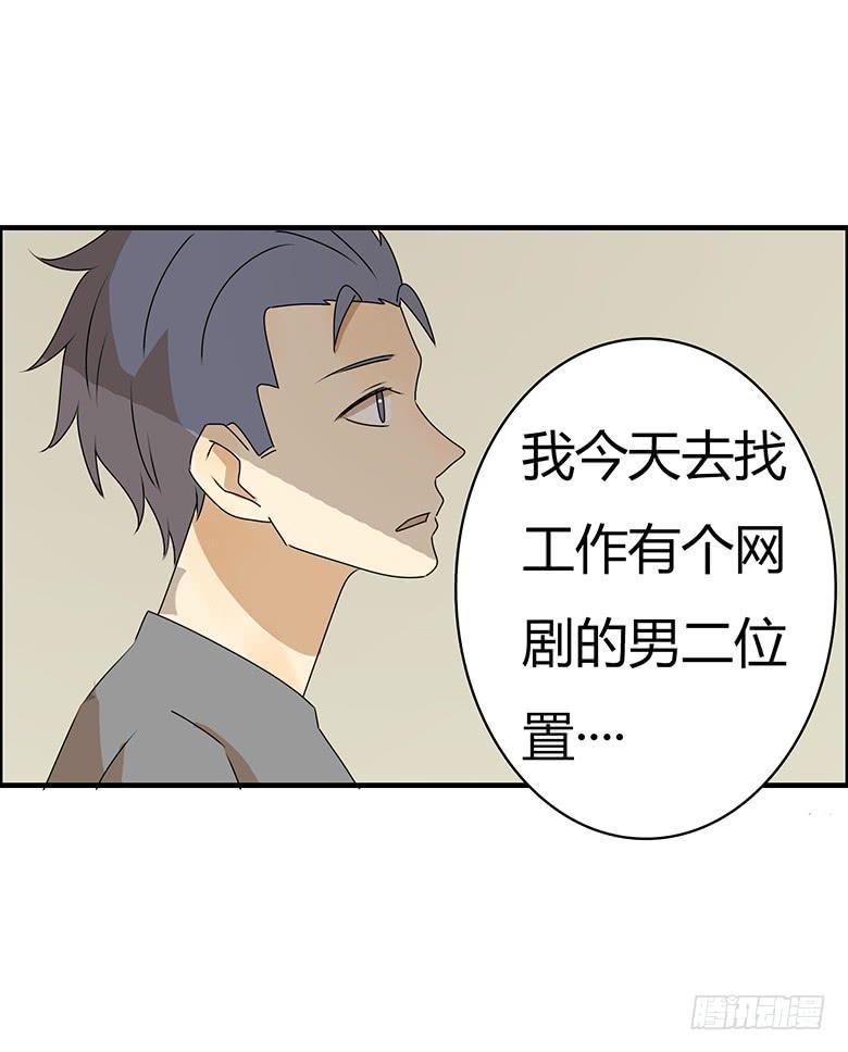 住在我隔壁的那家伙韩漫全集-第三季 95.没事~我养你无删减无遮挡章节图片 