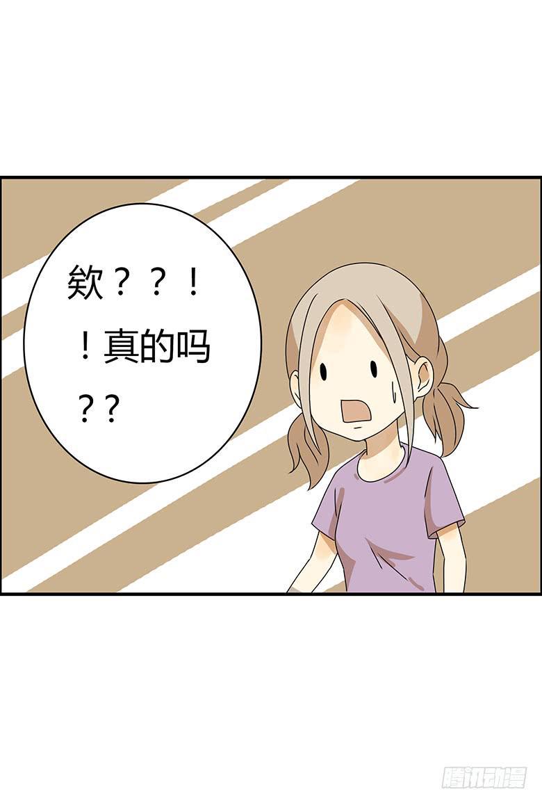 住在我隔壁的那家伙韩漫全集-第三季 95.没事~我养你无删减无遮挡章节图片 