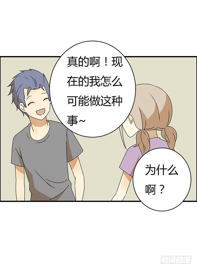 住在我隔壁的那家伙韩漫全集-第三季 95.没事~我养你无删减无遮挡章节图片 