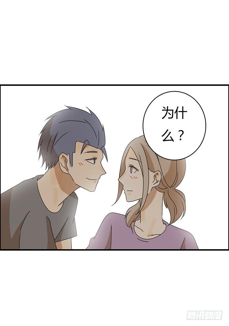 住在我隔壁的那家伙韩漫全集-第三季 95.没事~我养你无删减无遮挡章节图片 