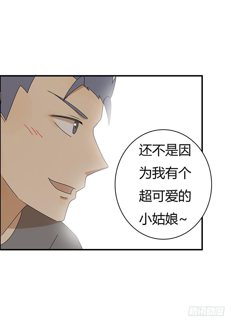 住在我隔壁的那家伙韩漫全集-第三季 95.没事~我养你无删减无遮挡章节图片 
