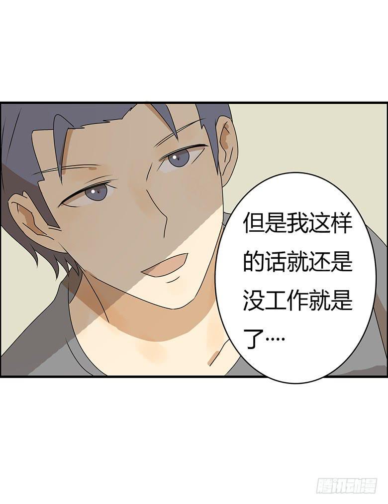 住在我隔壁的那家伙韩漫全集-第三季 95.没事~我养你无删减无遮挡章节图片 