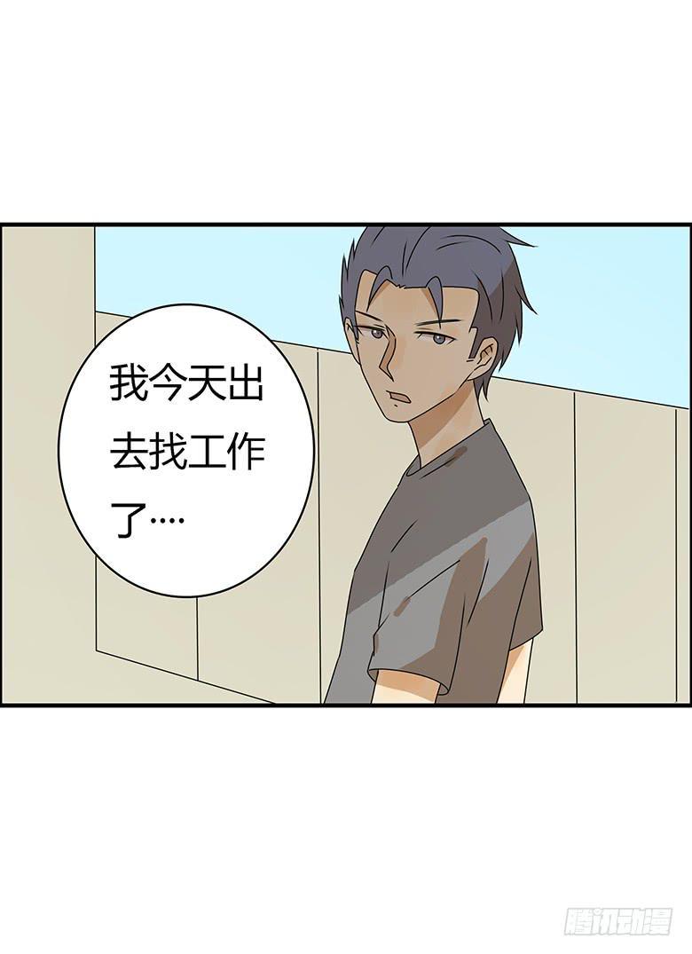 住在我隔壁的那家伙韩漫全集-第三季 95.没事~我养你无删减无遮挡章节图片 