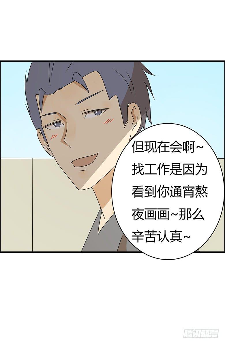 住在我隔壁的那家伙韩漫全集-第三季 95.没事~我养你无删减无遮挡章节图片 