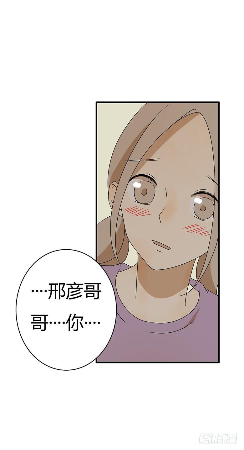 住在我隔壁的那家伙韩漫全集-第三季 95.没事~我养你无删减无遮挡章节图片 