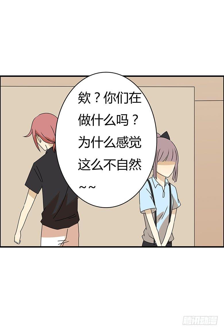 住在我隔壁的那家伙韩漫全集-第三季 96.想要二人世界无删减无遮挡章节图片 