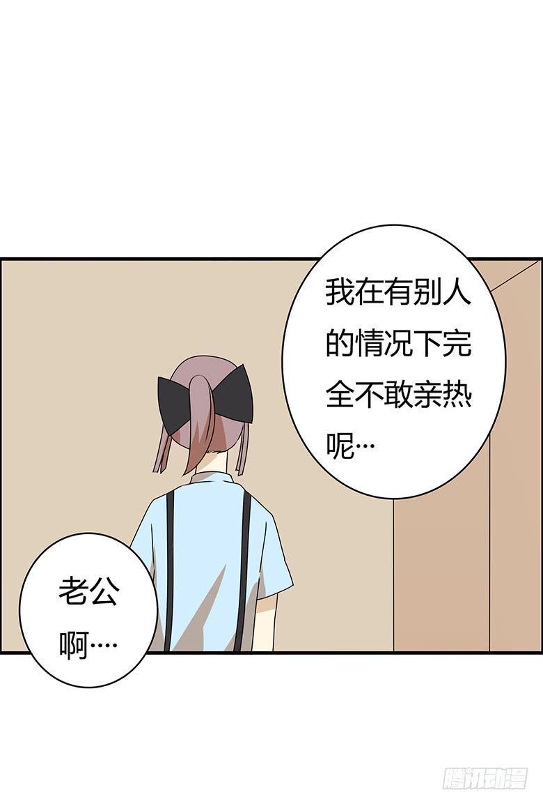 住在我隔壁的那家伙韩漫全集-第三季 96.想要二人世界无删减无遮挡章节图片 