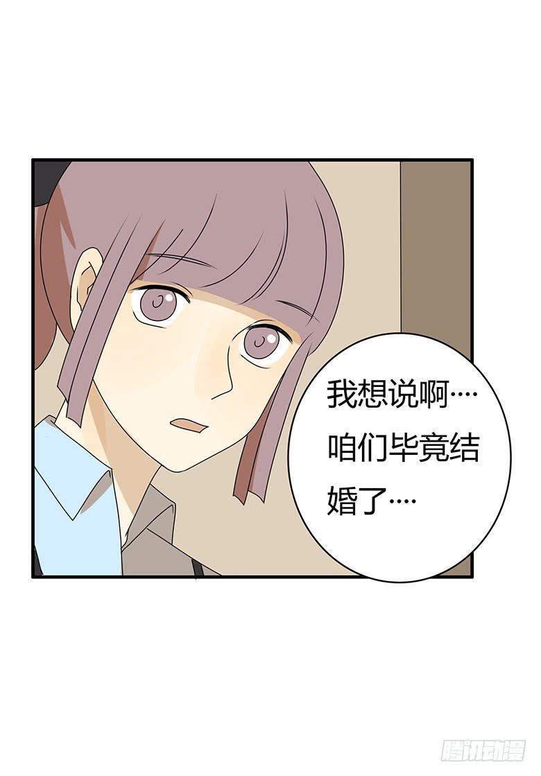 住在我隔壁的那家伙韩漫全集-第三季 96.想要二人世界无删减无遮挡章节图片 