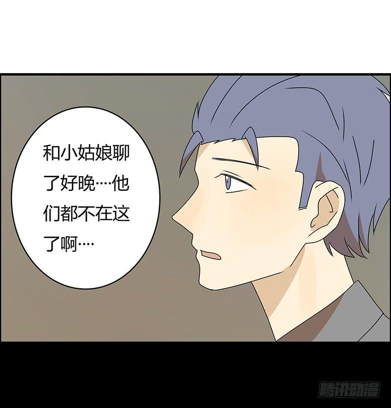 住在我隔壁的那家伙韩漫全集-第三季 96.想要二人世界无删减无遮挡章节图片 