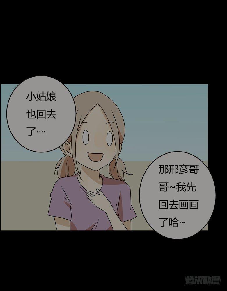 住在我隔壁的那家伙韩漫全集-第三季 96.想要二人世界无删减无遮挡章节图片 