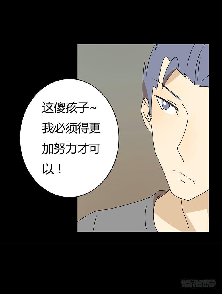 住在我隔壁的那家伙韩漫全集-第三季 96.想要二人世界无删减无遮挡章节图片 