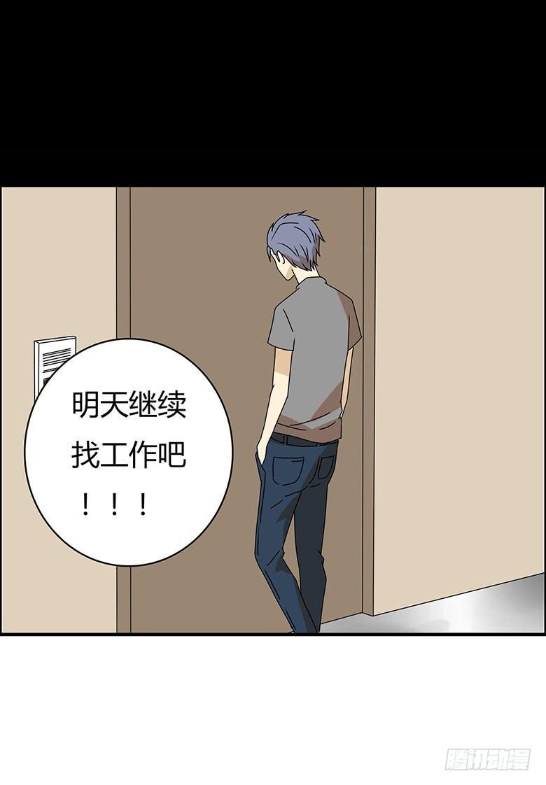 住在我隔壁的那家伙韩漫全集-第三季 96.想要二人世界无删减无遮挡章节图片 