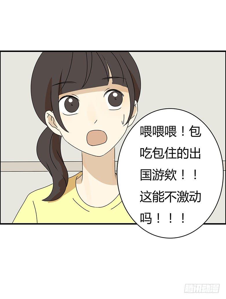 住在我隔壁的那家伙韩漫全集-第三季 97.佳羽的想法无删减无遮挡章节图片 