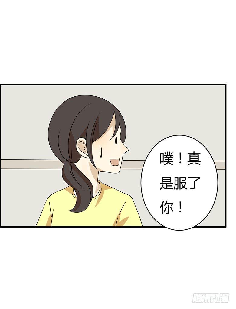 住在我隔壁的那家伙韩漫全集-第三季 97.佳羽的想法无删减无遮挡章节图片 